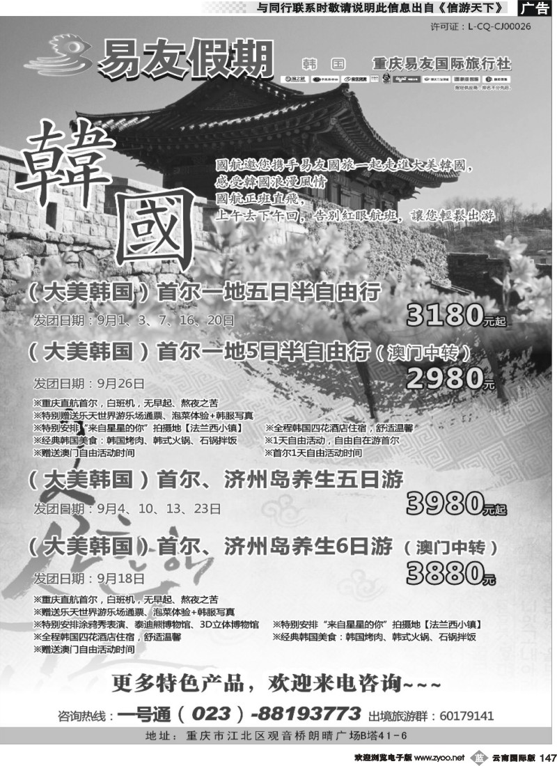 b147 易友 韩国-