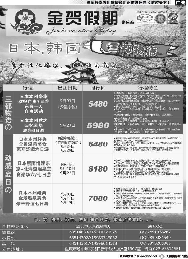 b165 金贺假期 日韩-