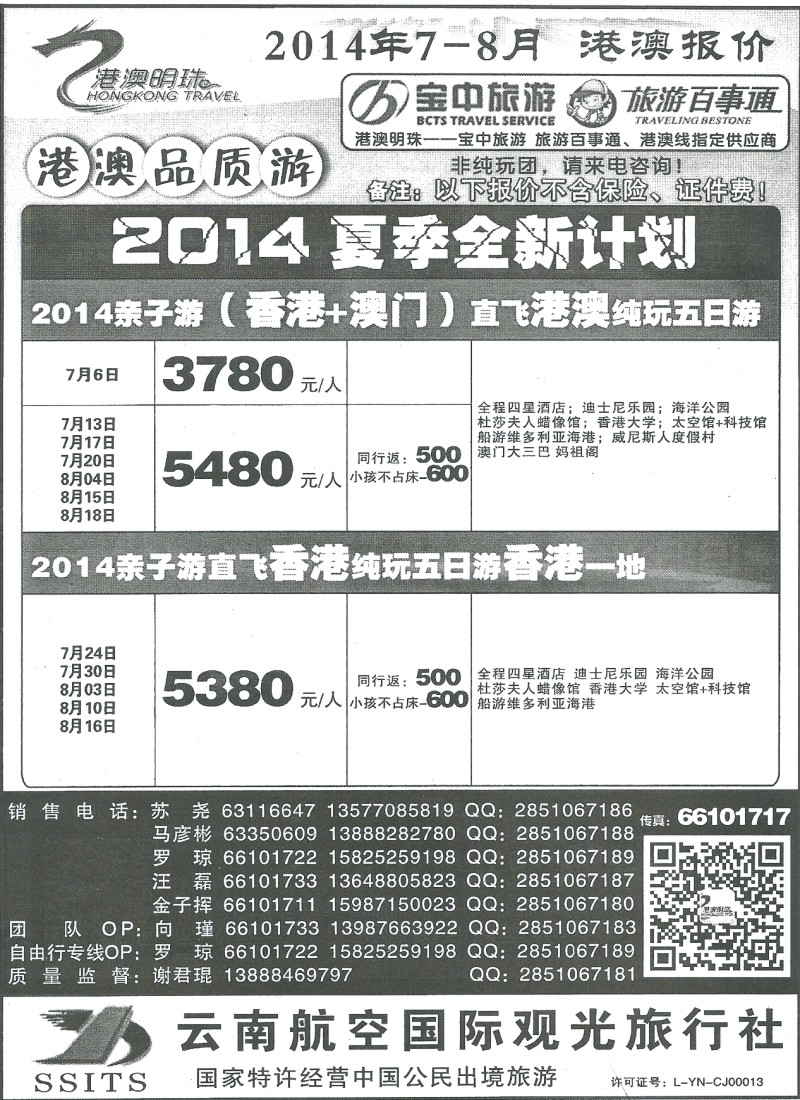 z国际077 航空国际观光308-港澳、巴厘岛1