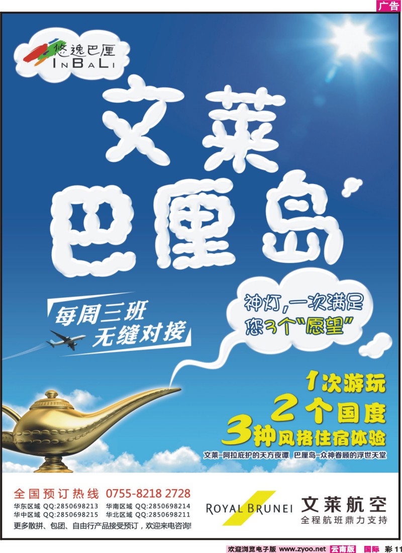 z彩11 悠逸巴厘—巴厘岛专业地接