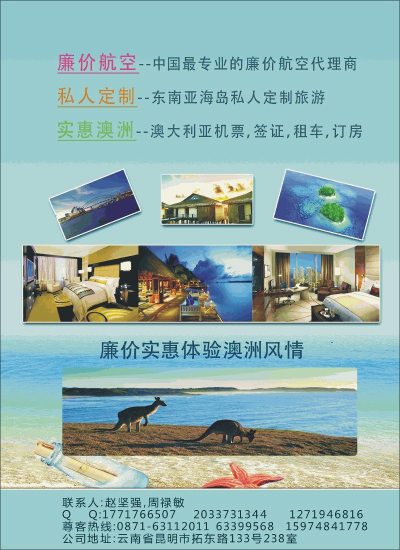 z彩162 云南中青旅-自游天空 （张晓水）