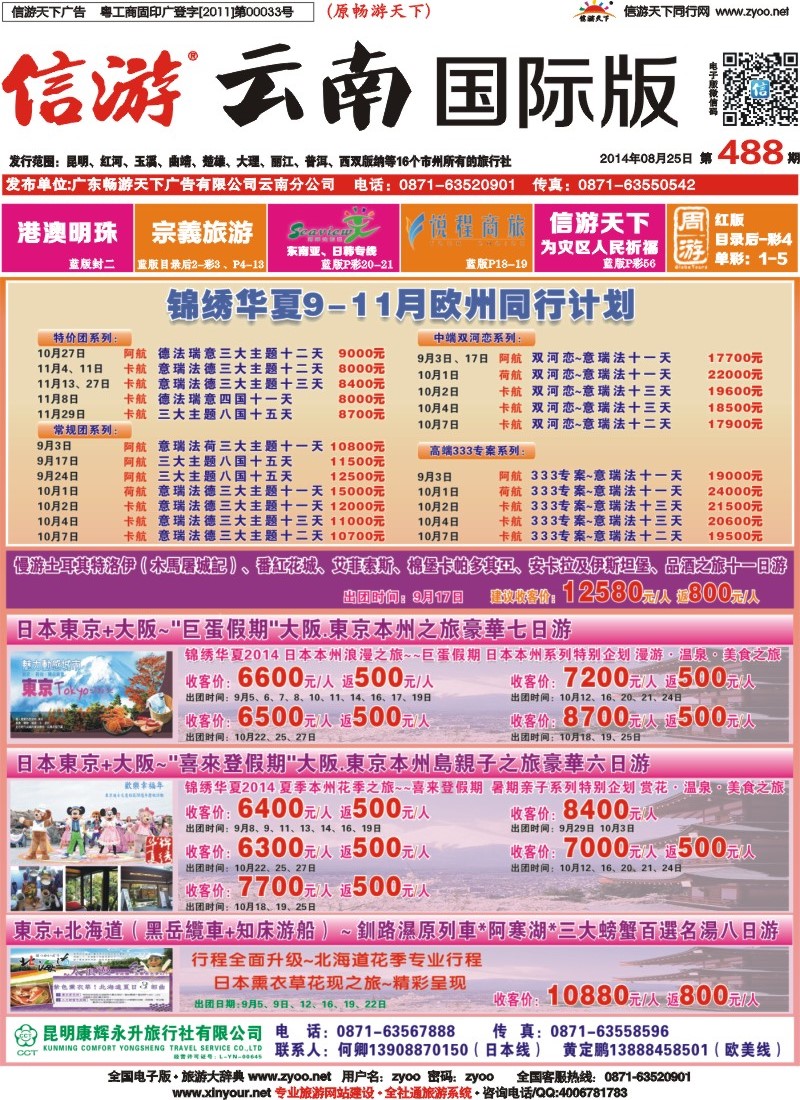 红版（封面）----曲线