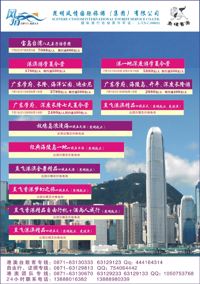 z彩023 动感东方（张晓水）