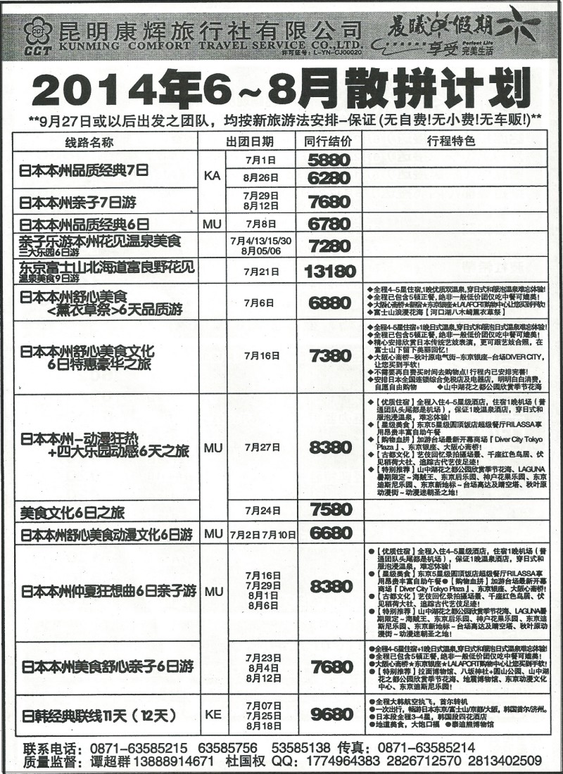 z国际295 昆明康辉506-欧美、南美、海岛、中东专线3