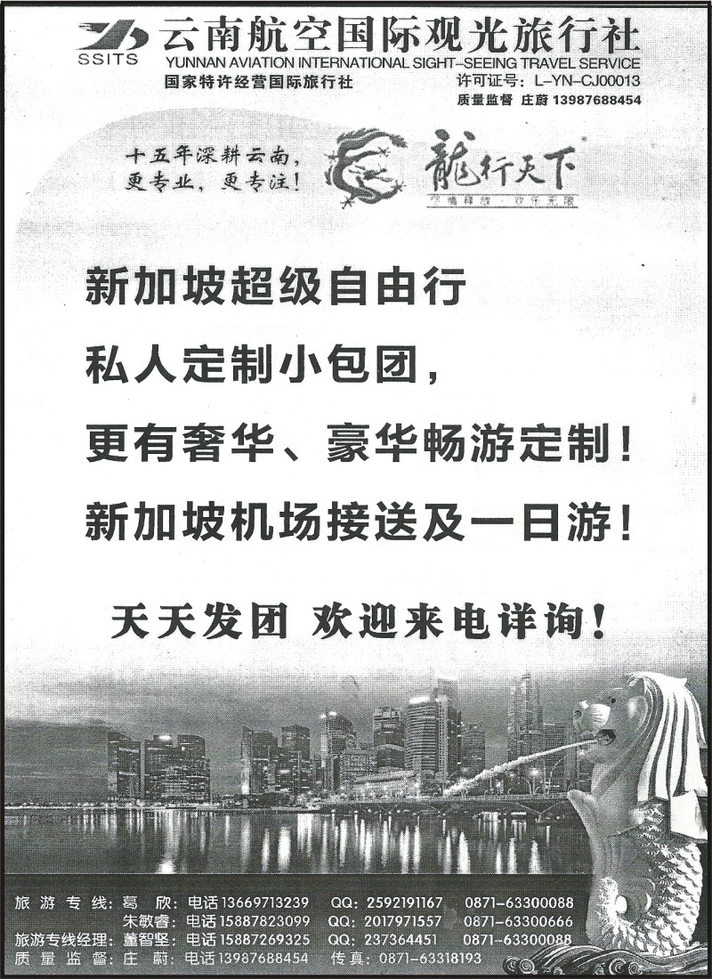 z国际082 航空国际观光-新加坡、巴厘岛1