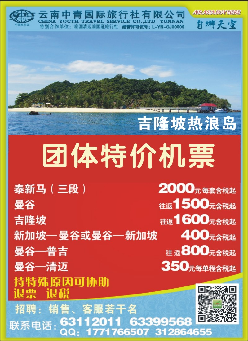 z彩021 云南中青旅自游天空（张晓水）
