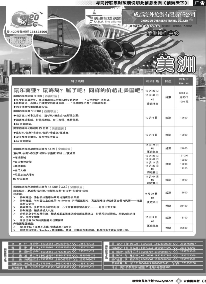 b081 成都海外旅游-零上20度  越南 岘港