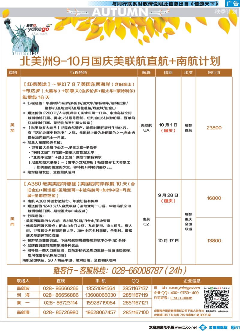 彩b051 雅客