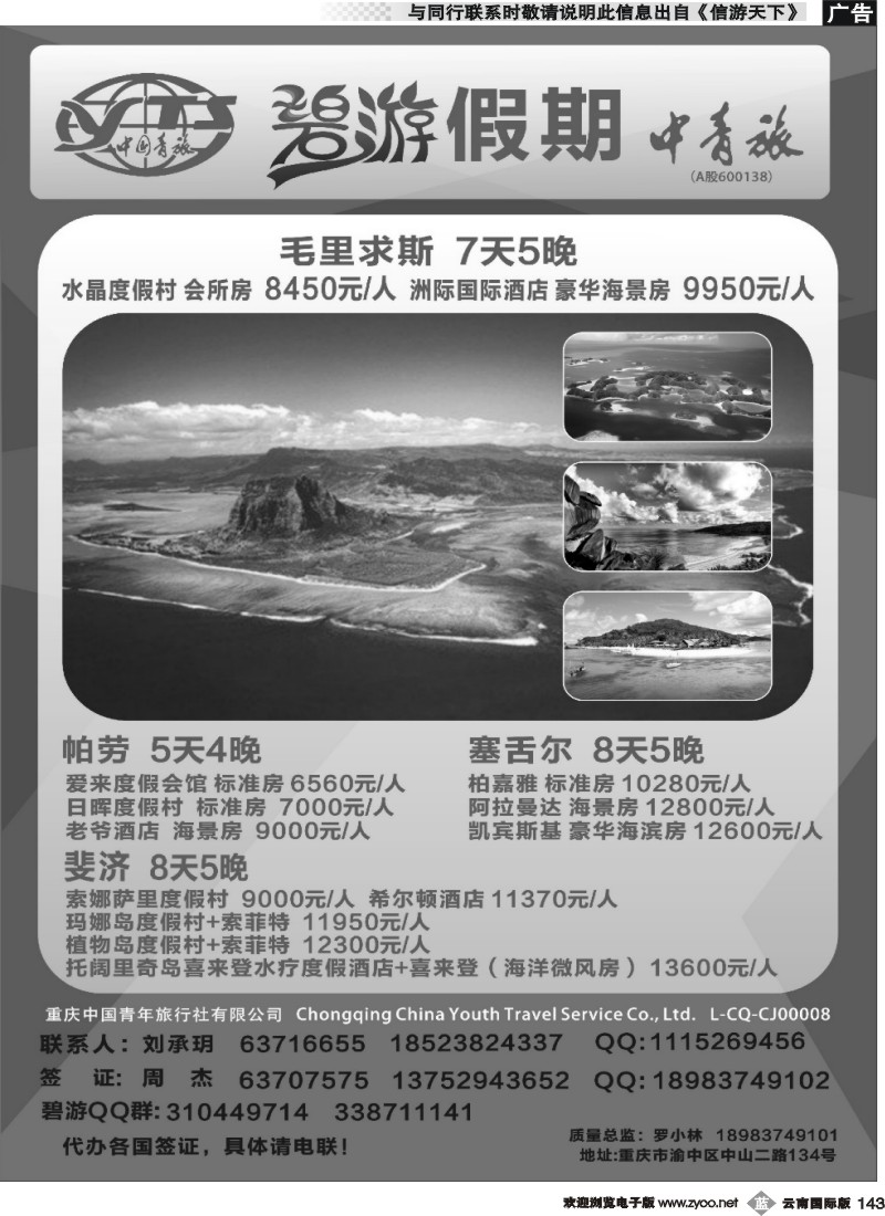 b143 青旅