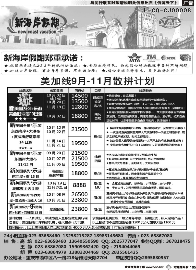 b165 新海岸假期 