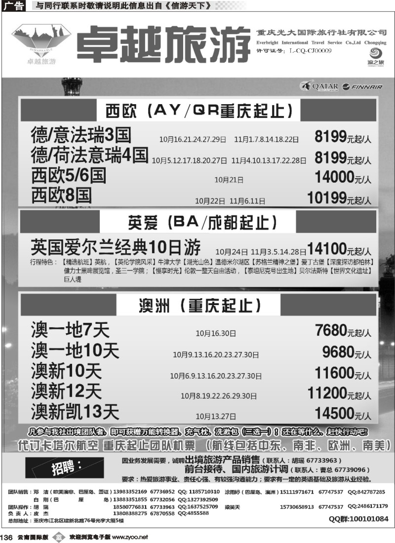 b136 光大国旅01 