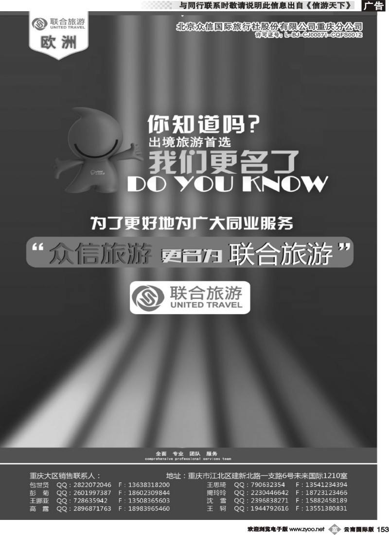 b153 众信国旅- 