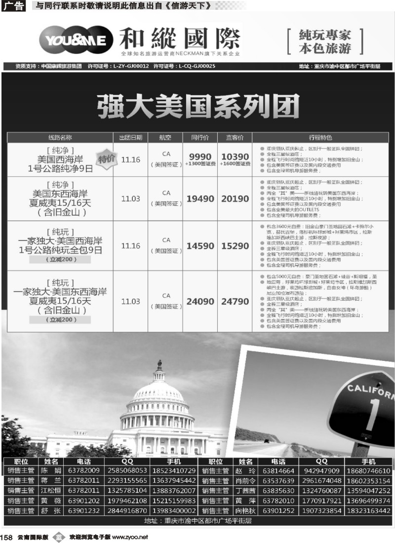 b158 和緃国际-1 
