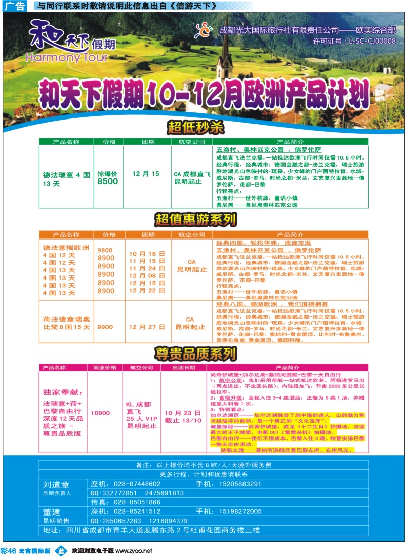彩b046 和天下