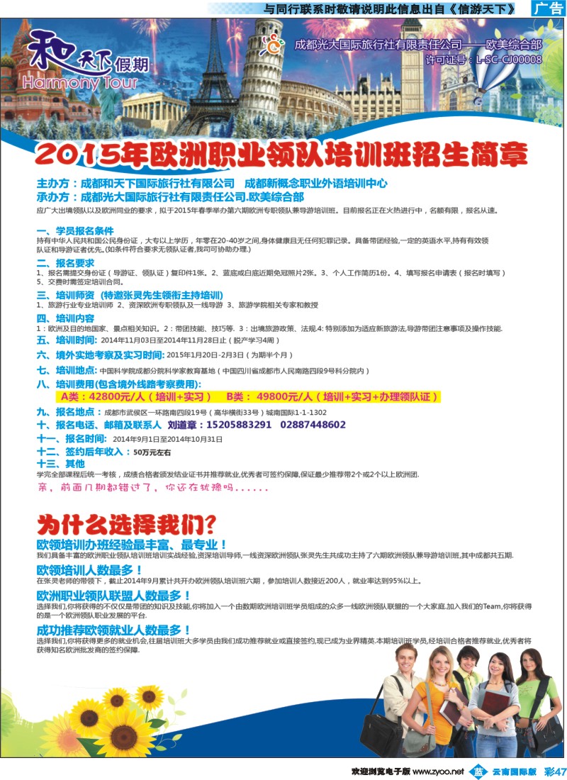 彩b047 和天下