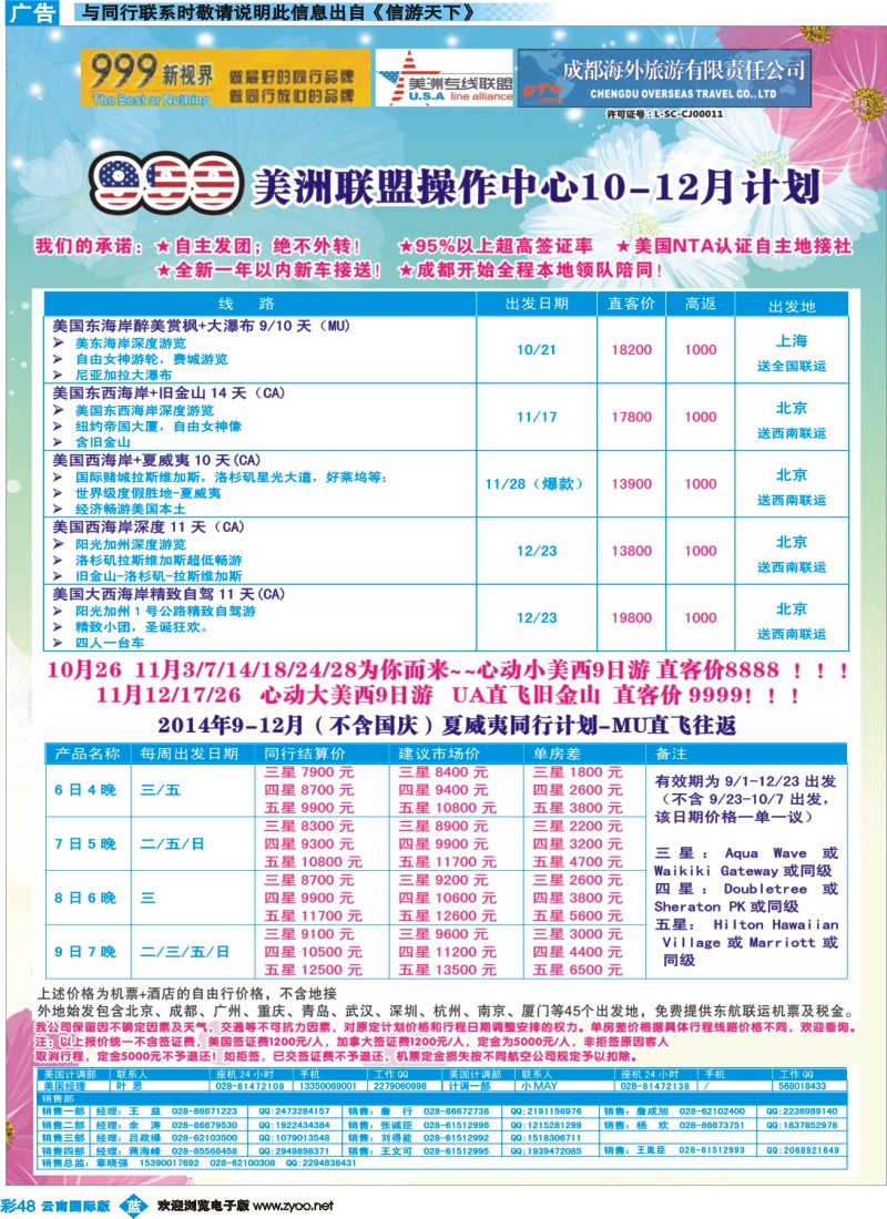 彩b048 999美洲中心