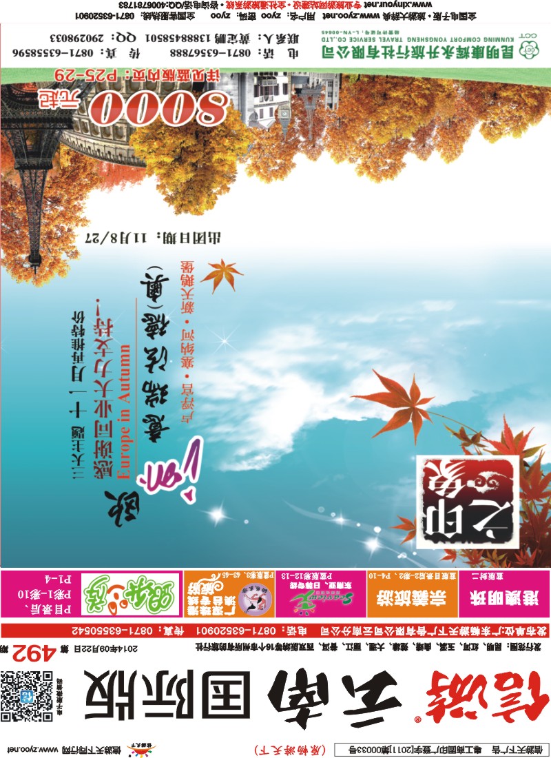 红版（封面）---曲线