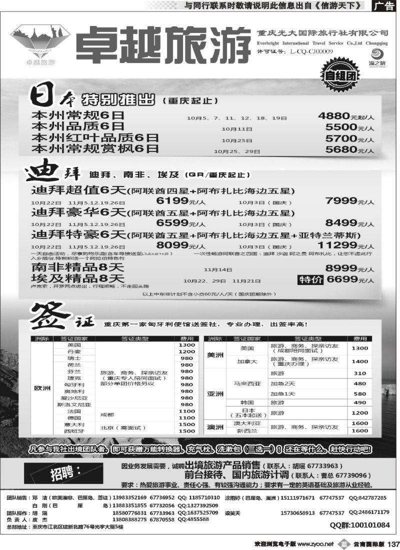 b137 光大国旅02 