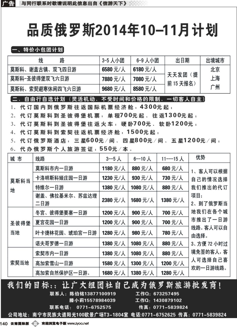b140 品质俄罗斯