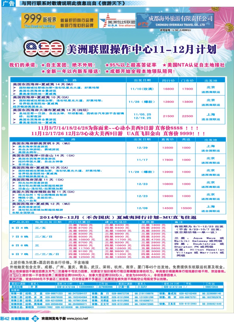 彩b042 999美洲中心