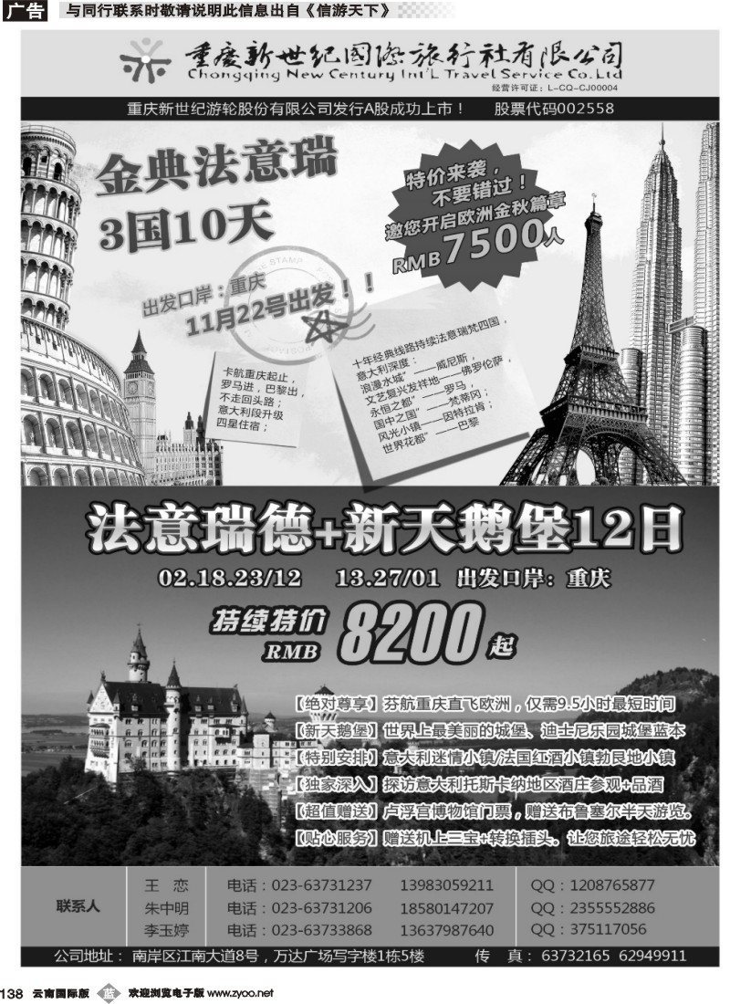 b138 新世纪-澳大利亚欧美中东 