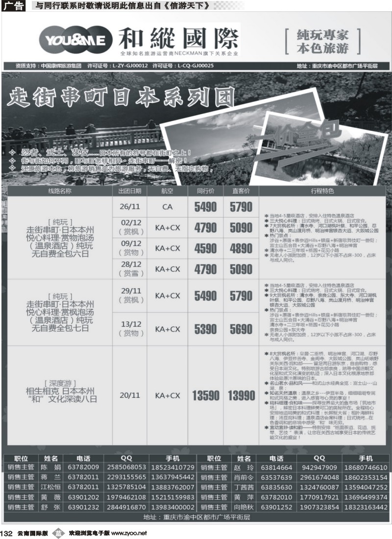 b132 和緃国际-1