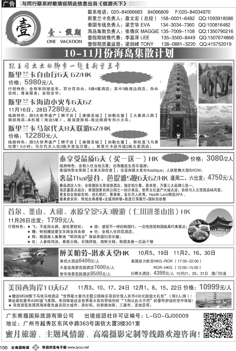 b100 壹假期-海岛集散中心cdr