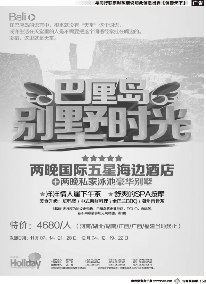 b159 【海洋假日】-巴厘岛别墅时光