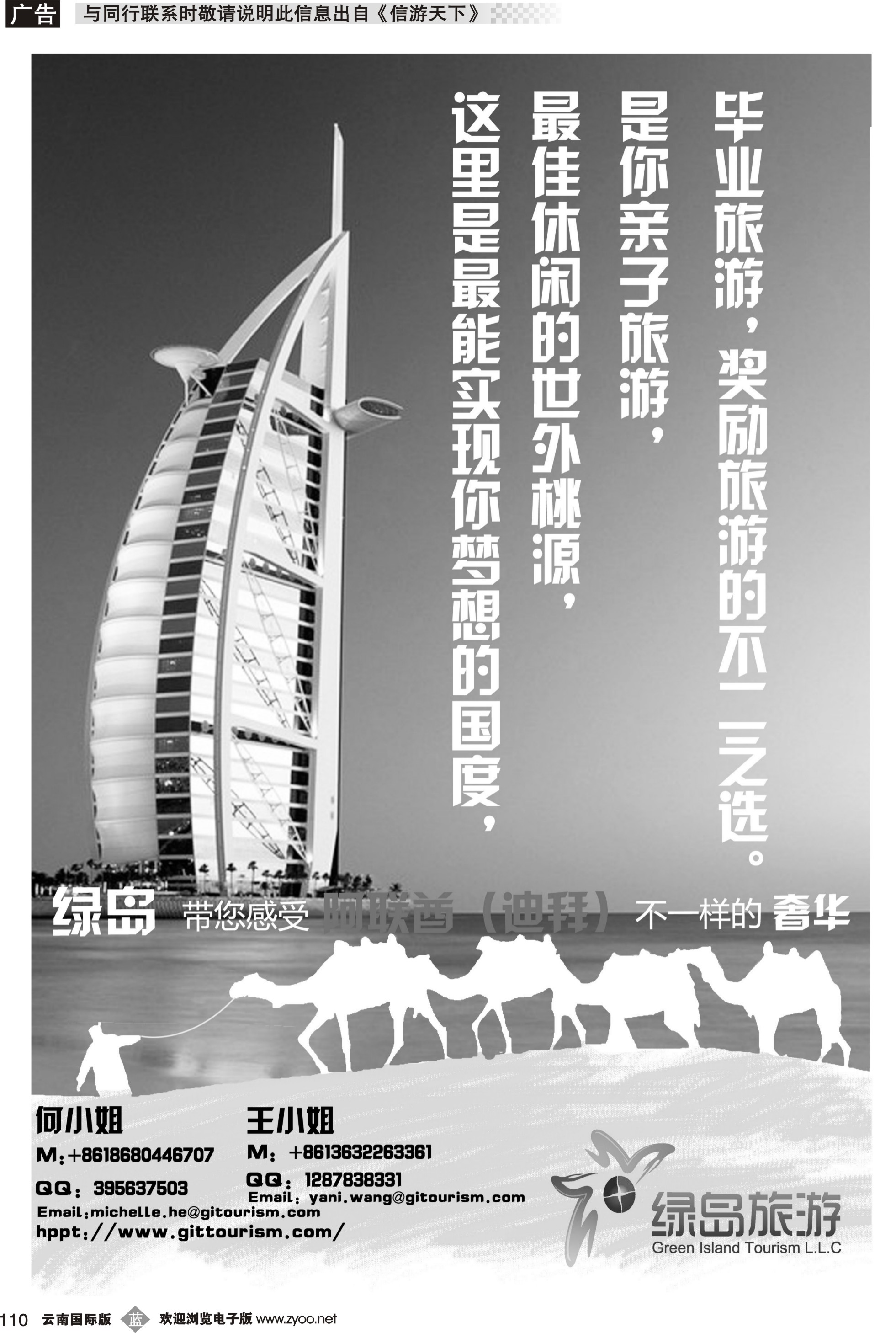 b110 绿岛旅游宣传画