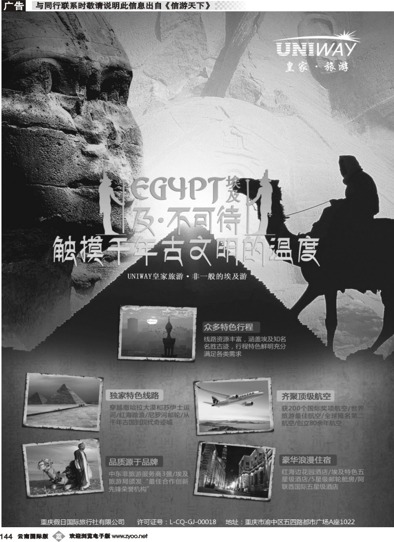b144 皇家旅游01 
