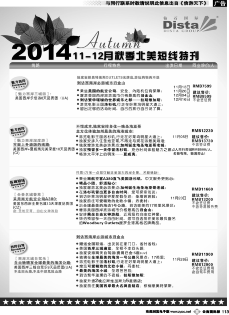 b113  美国联邦旅游有限公司