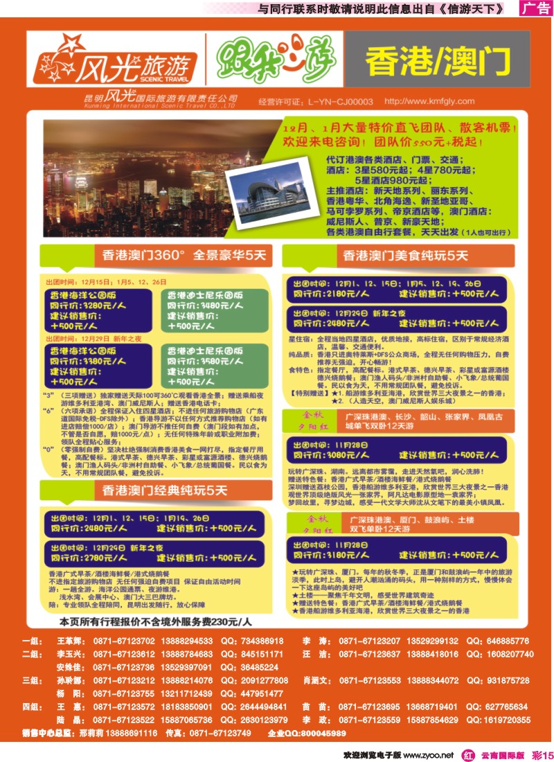 彩r015 港澳
