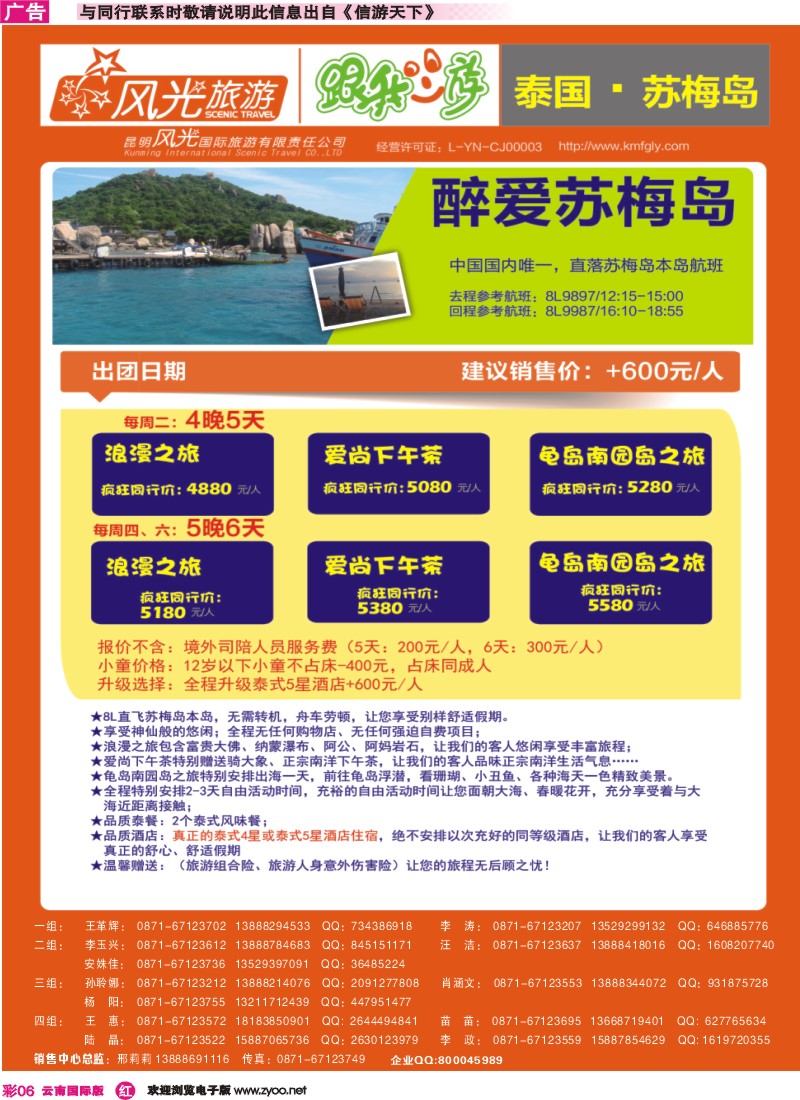 彩r006 苏梅岛