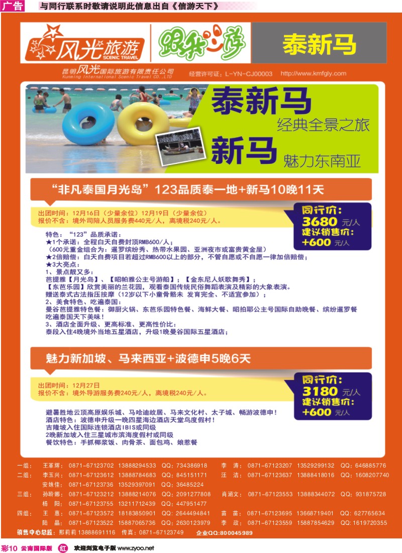 彩r010 泰新马+新马