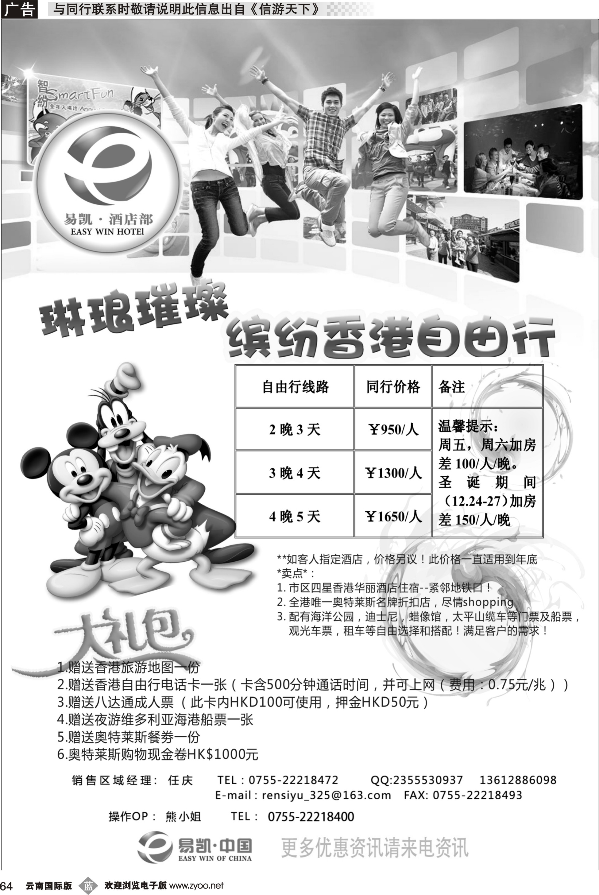 b064 易凯中国EK160港澳酒店全球供应商
