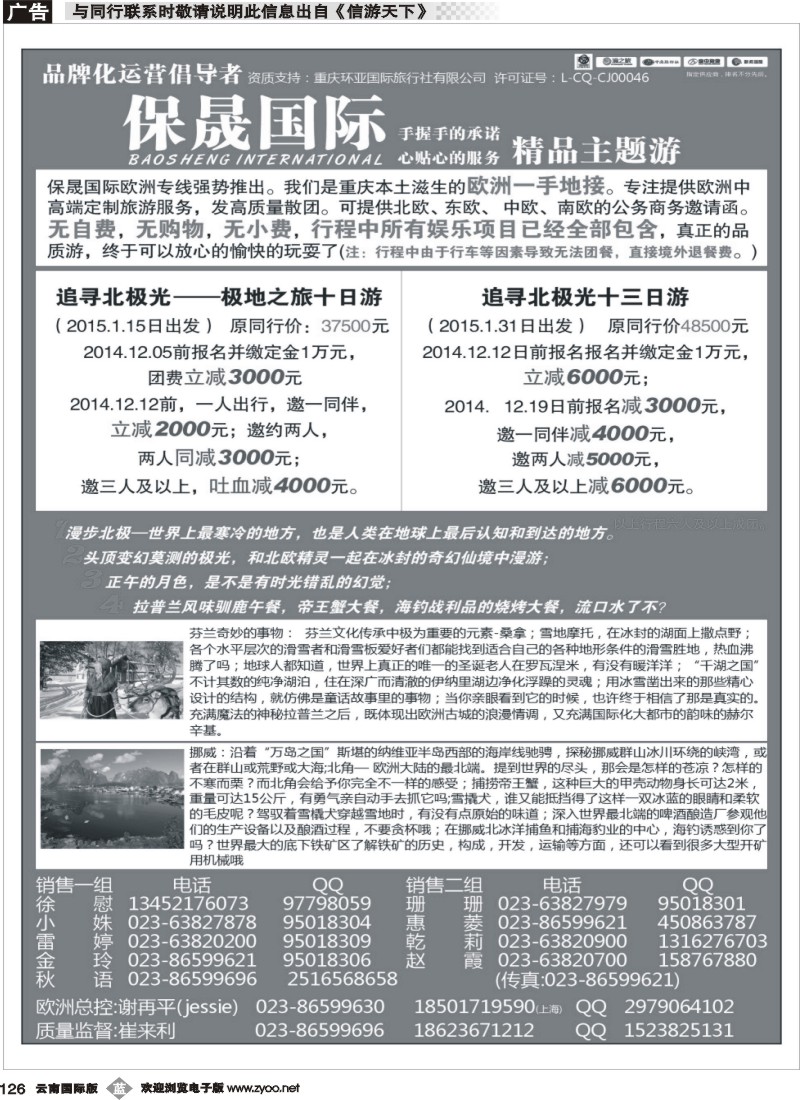 B126 保晟国际