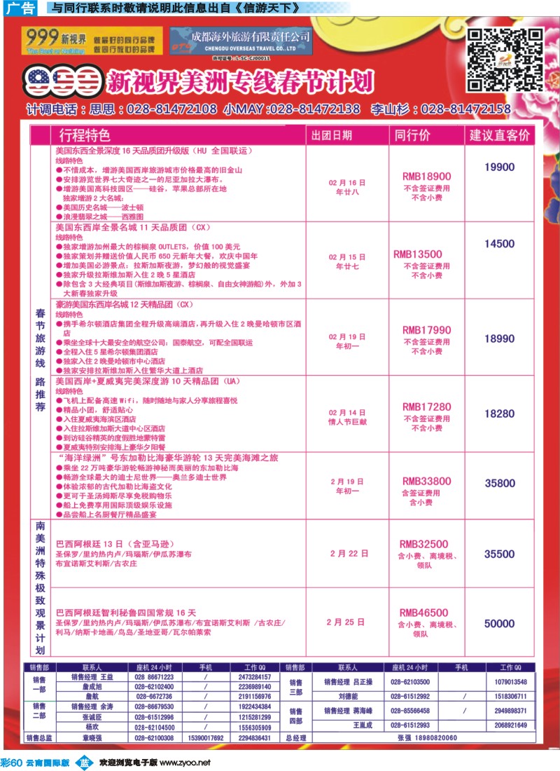彩b060 999美洲中心