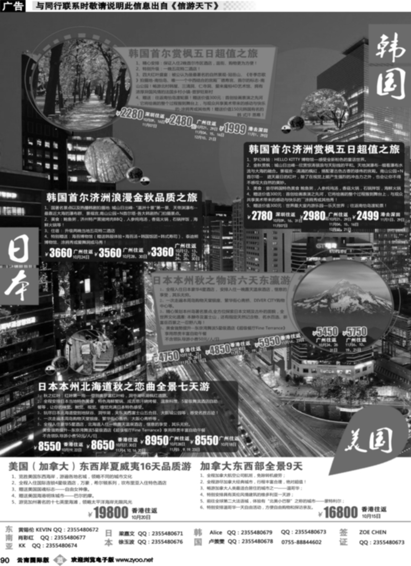 b090  览天下—日韩同行计划