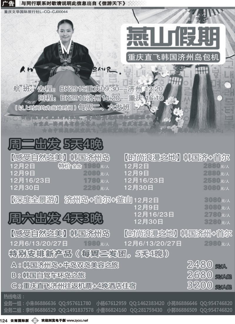b124 燕山假期 韩国
