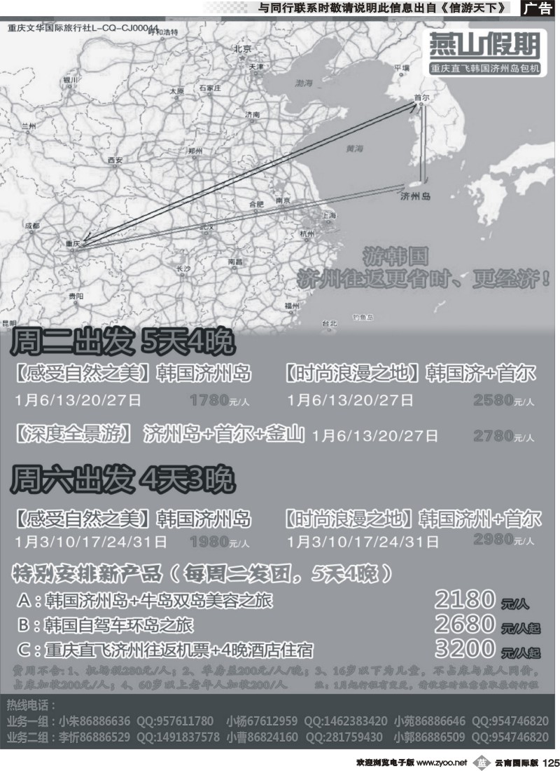b125 燕山假期 韩国