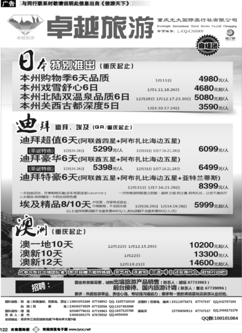 b122  光大国旅01