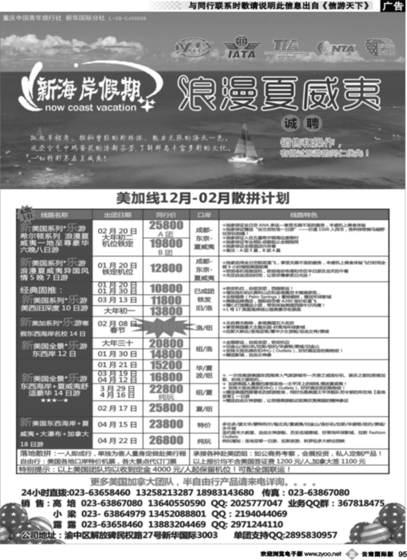 b095  新海岸假期