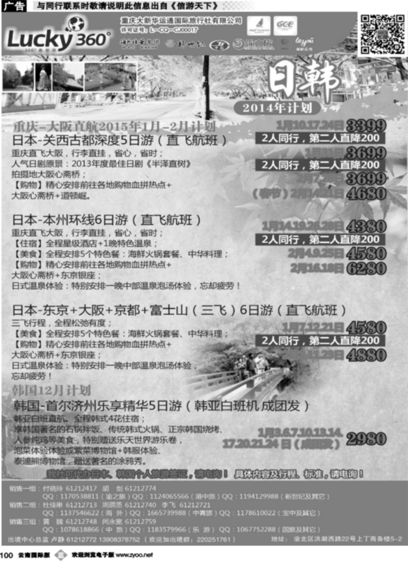 b100  大新华运通_日韩