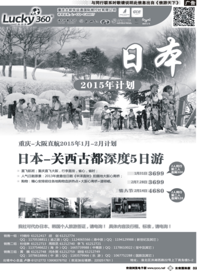 b089  大新华运通_日韩
