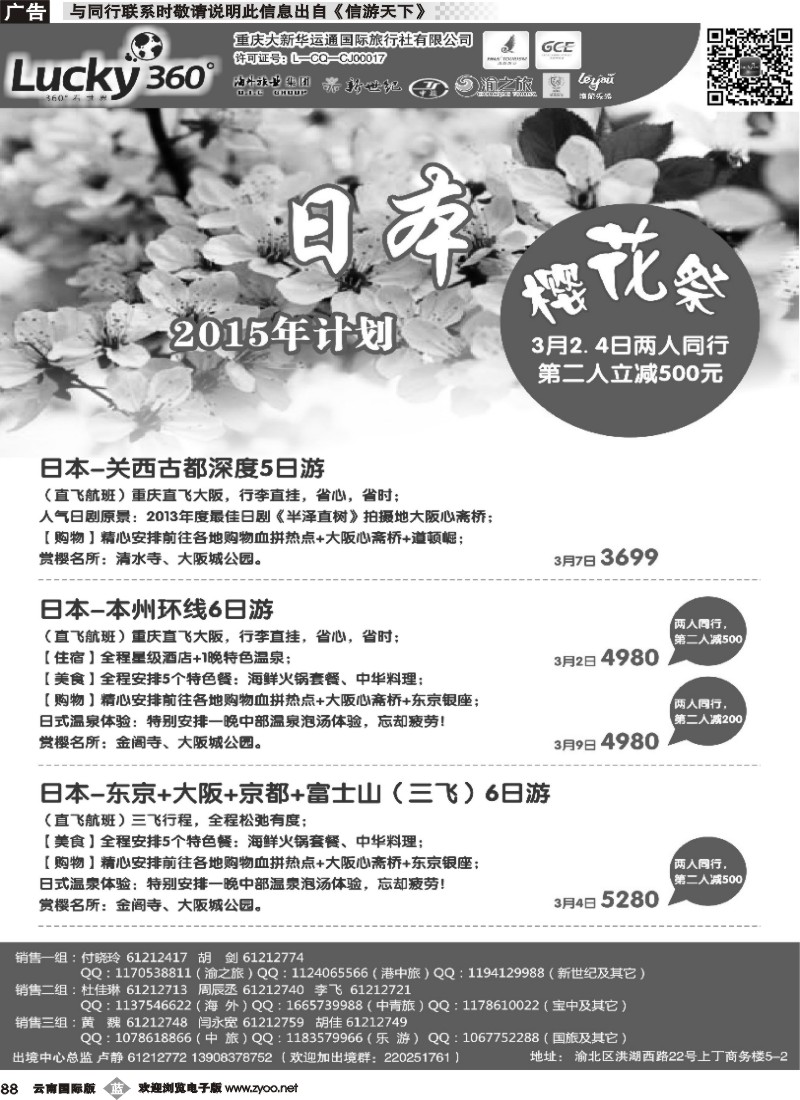 b088 大新华运通_日韩 
