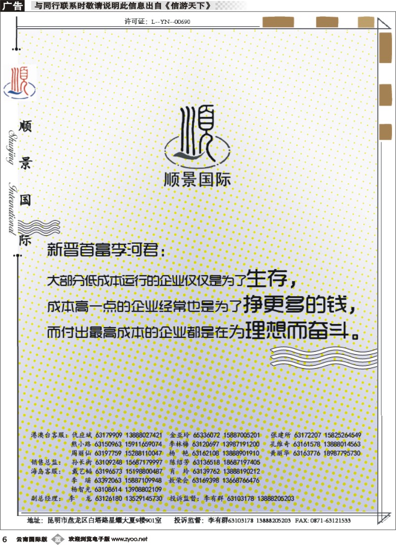 b006顺景国际（粤港风情）