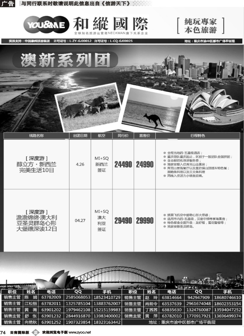 b074 和緃国际-澳洲 