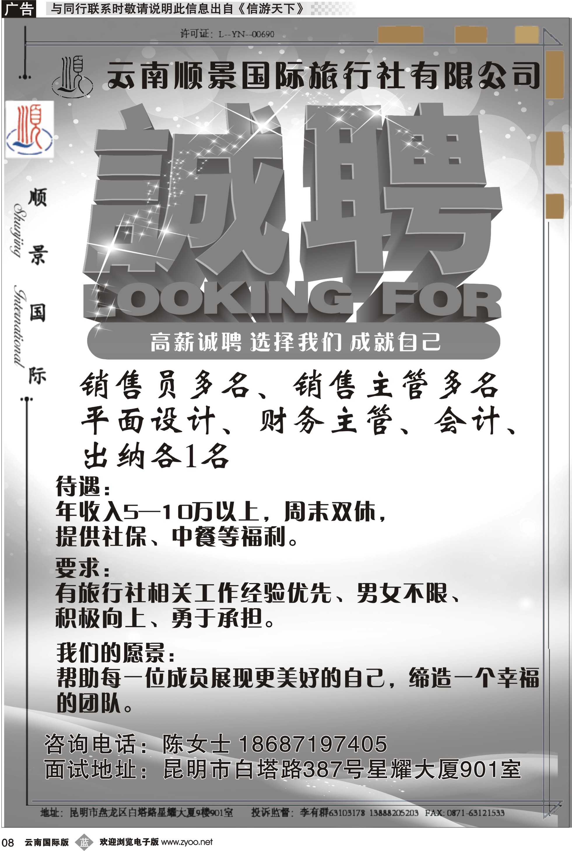 b008 顺景国际（粤港风情） 