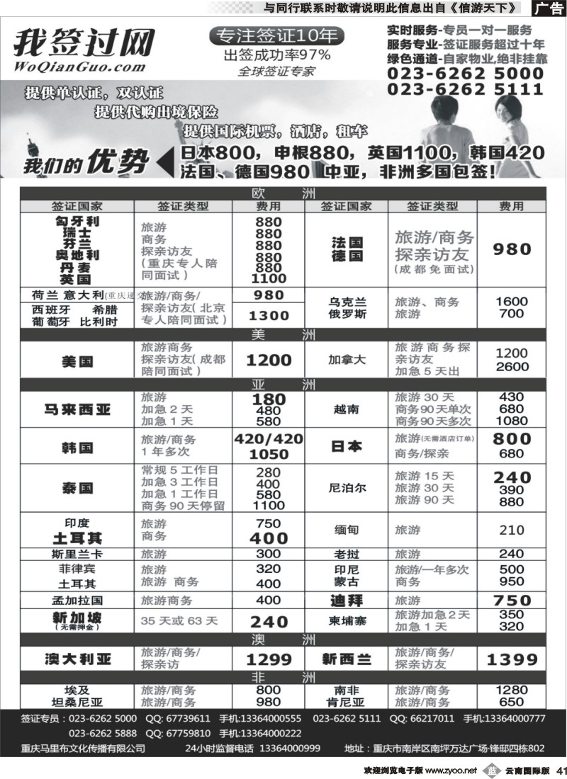 b041 我签过网 