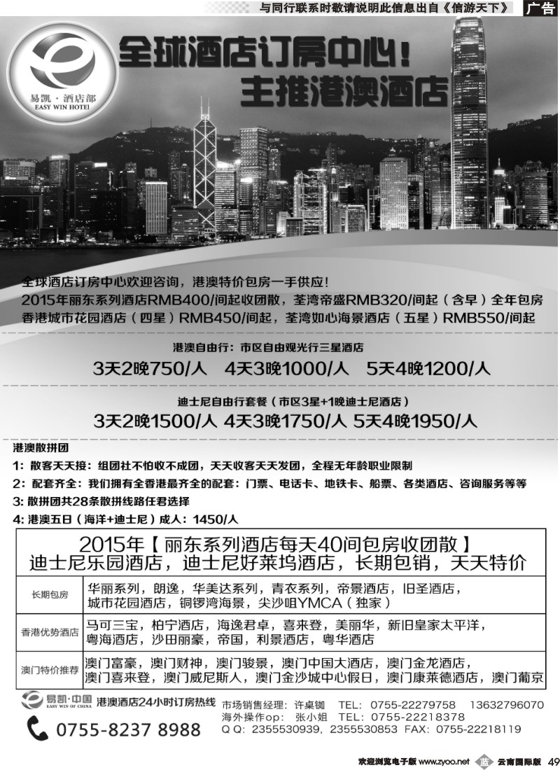 b049 易凯